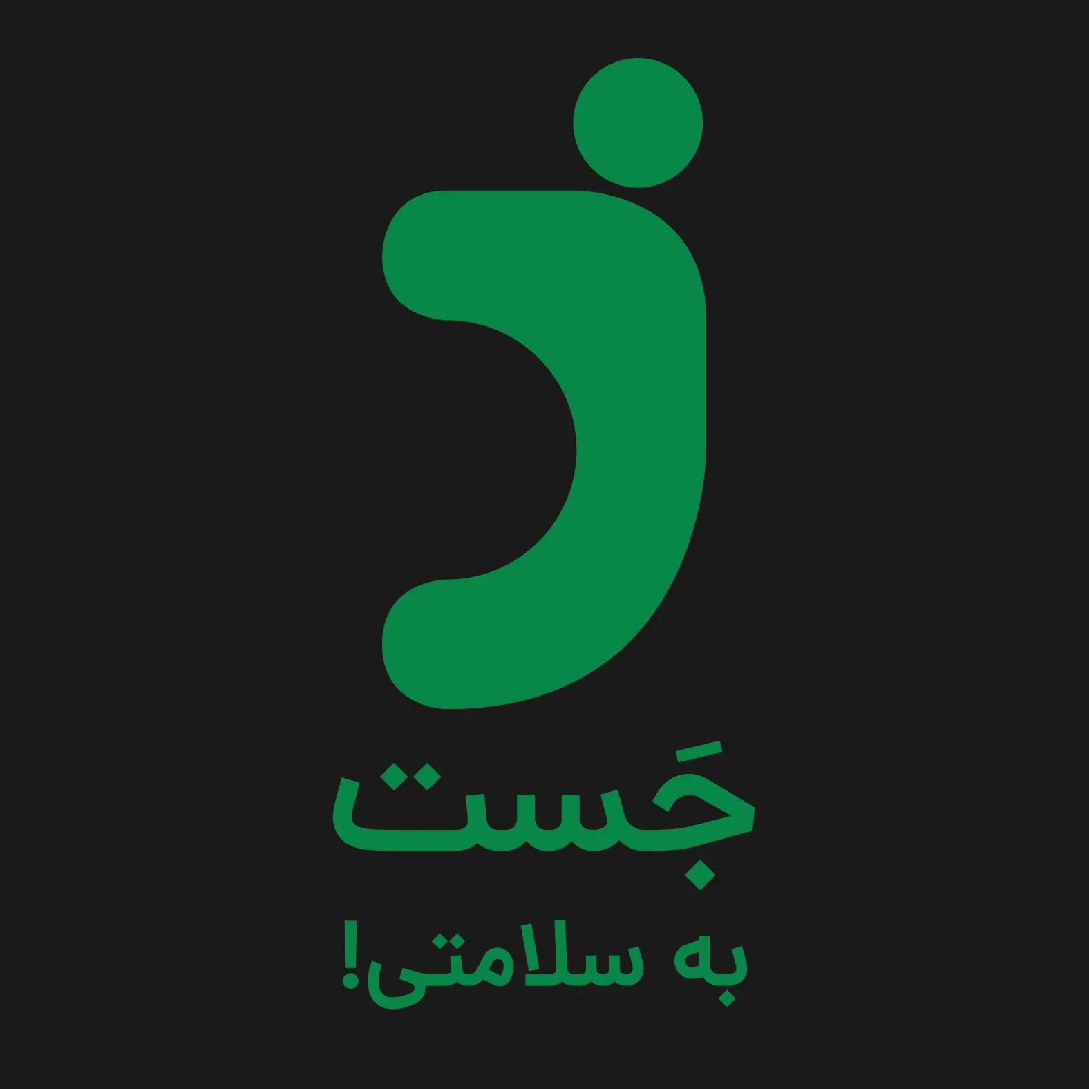 jast-image
